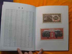 中国历史货币纪念册 三册  交通银行钞券 根据地解放区银行钞券  其它银行钞券  补图