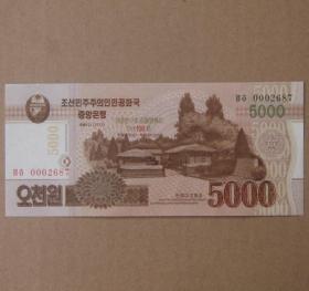 朝鲜金日成诞辰100周年纪念币亚洲金日成故居钱币纸币