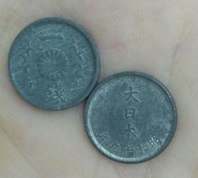 日本一钱硬币1944-1945纪念币15mm外币钱币收藏古董亚洲二战