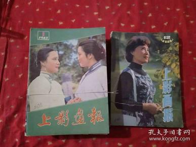 上影画报 1983年第1-12期全