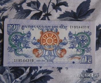 不丹1努尔特鲁姆双龙纪念币外国纸币钱币