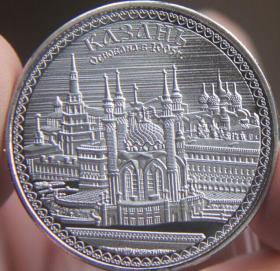 纪念章镀银喀山克里姆林宫硬币直径约40mm俄罗斯