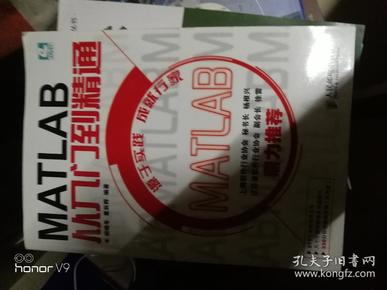 MATLAB从入门到精通（附光盘）