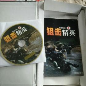 秘密行动4:狙击精英  CD-ROM 1CD