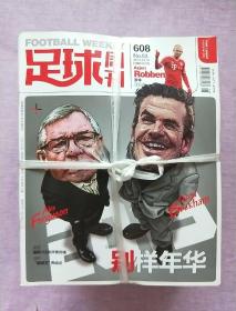 足球周刊【2013年总第563---608，缺570/584/587/593/596/597）】共40期合售，（有4张海报，37张球星卡）品佳