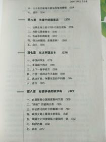 大国崛起：解读15世纪以来9个世界性大国崛起的历史