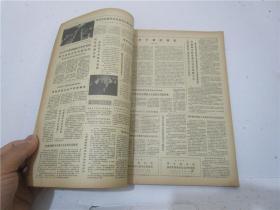 人民日报缩印合订本 1977年6、7、8、9、10、11、12月份七期合售