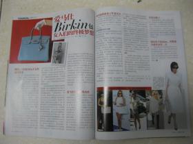 上海服饰 2012年12月（总第232期）