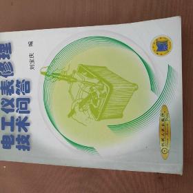電工儀表修理技術(shù)問答/劉寶慶編
掛號印刷品
