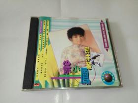 徐小凤精选 早期版老cd
