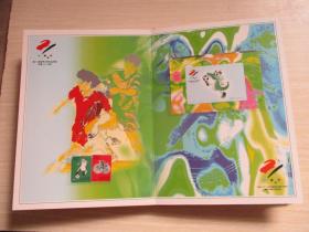 第21届世界大学生运动会 中国 2001 北京 邮册一本见图 【邮票全、513】
