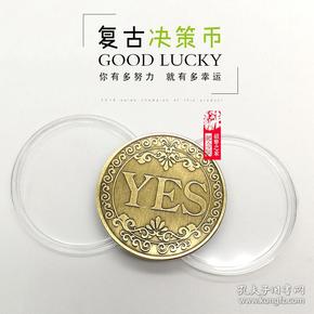 理论决策币魔术硬币收藏 好运气复古古青铜许愿幸运币花式硬币