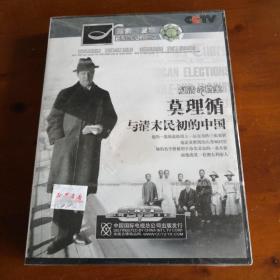 莫理循与清末民初的中国（DVD 2片）