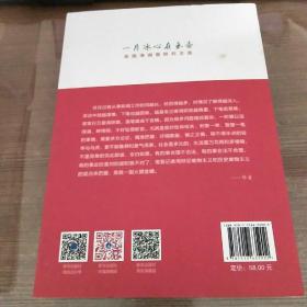 一片冰心在玉壶：吴国清调查研究文选