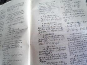 北京统计  增刊《微积分》总复习参考资料