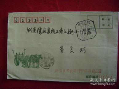 6-6-116.1994.11.18.西安北关邮隆回