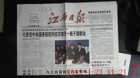 江西日报 2005.12.3