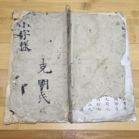 [現(xiàn)代書法家楷法合集] 王可莊、孟錫玨、李盛鐸、邵伯英、劉世安、李桂林、吳良棻、陳冠生、吳?齋、曹仲銘、陳伯平、支季卿、劉福姚、張建勳、張巽之、馮聯(lián)堂