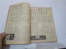 人民日报缩印合订本 1977年6、7、8、9、10、11、12月份七期合售