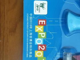 世博会纪念品。特许限量发行《海宝手指滑板》。原价45元