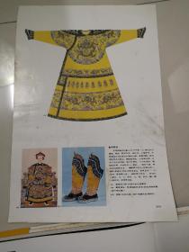 中国历代服饰 8开精装[有涵套】269,270页被裁下，少271,272页。