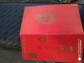 陶陶居 老请帖一张