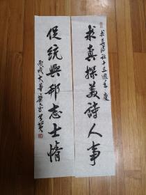 【全场保真】著名书画家萧平（1942-） 书法对联一副