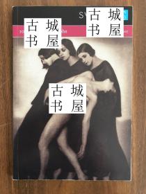 稀缺《斯旺画廊拍卖  》大量艺术图录，2007年出版