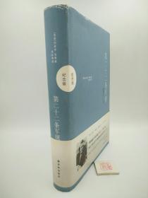 第二十二条军规：纪念版