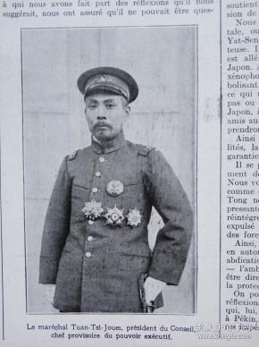 段祺瑞戎装照 吴佩孚部队在天津未能抵挡得住冯玉祥部队，吴佩孚逃跑前处死打仗不利的郝玉端将军(音译)，张作霖部队进入山海关。外蒙古与俄罗斯外交部媾和准备独立。在俄罗斯的强有力帮助下，1924年11月26日蒙古人民共和国成立，宣布从中国独立，当时的北洋政府并未承认。 法国画报1924年12月13日刊编号4267.看图与说明。