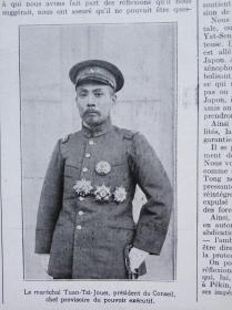 段祺瑞戎装照 吴佩孚部队在天津未能抵挡得住冯玉祥部队，吴佩孚逃跑前处死打仗不利的郝玉端将军(音译)，张作霖部队进入山海关。外蒙古与俄罗斯外交部媾和准备独立。在俄罗斯的强有力帮助下，1924年11月26日蒙古人民共和国成立，宣布从中国独立，当时的北洋政府并未承认。 法国画报1924年12月13日刊编号4267.看图与说明。
