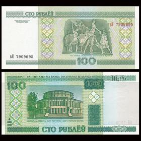 全新UNC白俄罗斯100卢布纸币可售100张整刀1000张整捆
