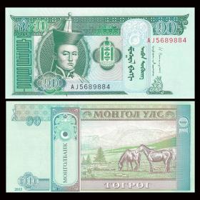 全新UNC蒙古10图格里克纸币年份随机P-62可售100张