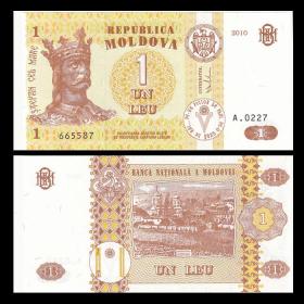 【欧洲】全新UNC摩尔多瓦1列伊纸币外国钱币外币年份随机