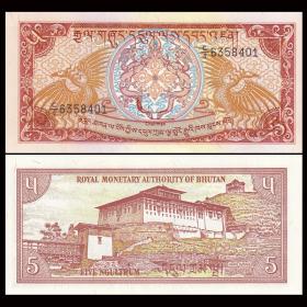 【亚洲】全新UNC不丹5努尔特鲁姆外国纸币1990年P-14b