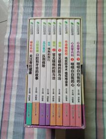 人生必须知道的健康知识 科普系列丛书（全9册）带函套