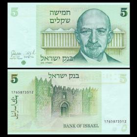 【亚洲】全新UNC以色列5谢克尔纸币外国钱币1978年P-44