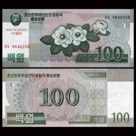 全新UNC朝鲜100元金日成100周年纪念国花木兰花2008年P-70