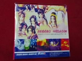 游戏-4CD--新绝代双骄-3