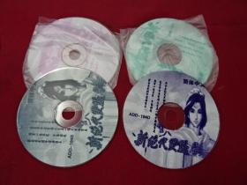 游戏-4CD--新绝代双骄-3