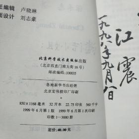 保藏学原理 : 图书·档案·博物馆藏品