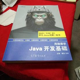 Java开发基础