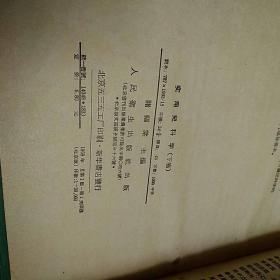 实用兒科学
