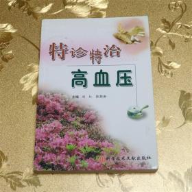 主编：刘红、张颖新 科学技术文献出版社 ISBN：9787502360450