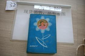 DIARY
