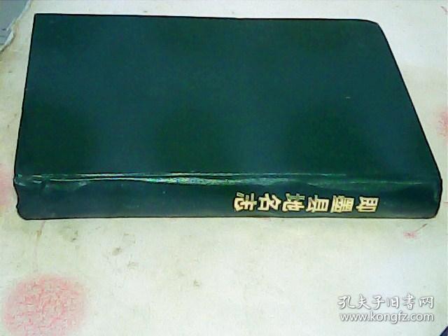 点击查看原图 山东省即墨县地名志