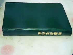 山东省即墨县地名志