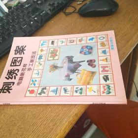 刺绣图案