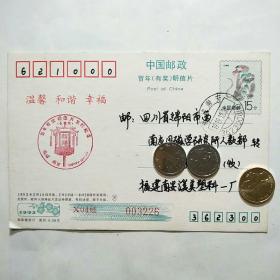 实寄片:1992年中国邮政贺年有奖明信片（发行纪念邮戳，1919.12.24 福建南安邮戳）