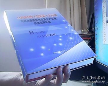 白酒酿制配方创新新工艺应用与勾兑窖藏新技术及生产定额、质量鉴评手册 下册